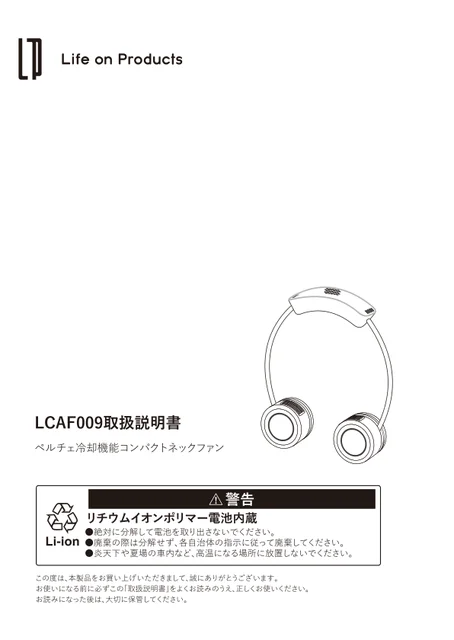lifeonproducts LCAF009